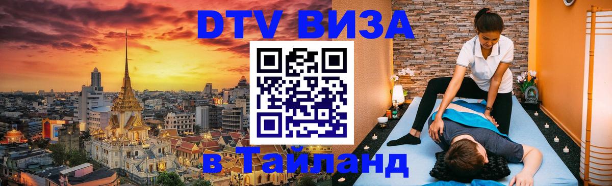 Оформление DTV визы под ключ: стоимость и тарифы, только загранпаспорт - 